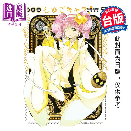 12月下旬到货