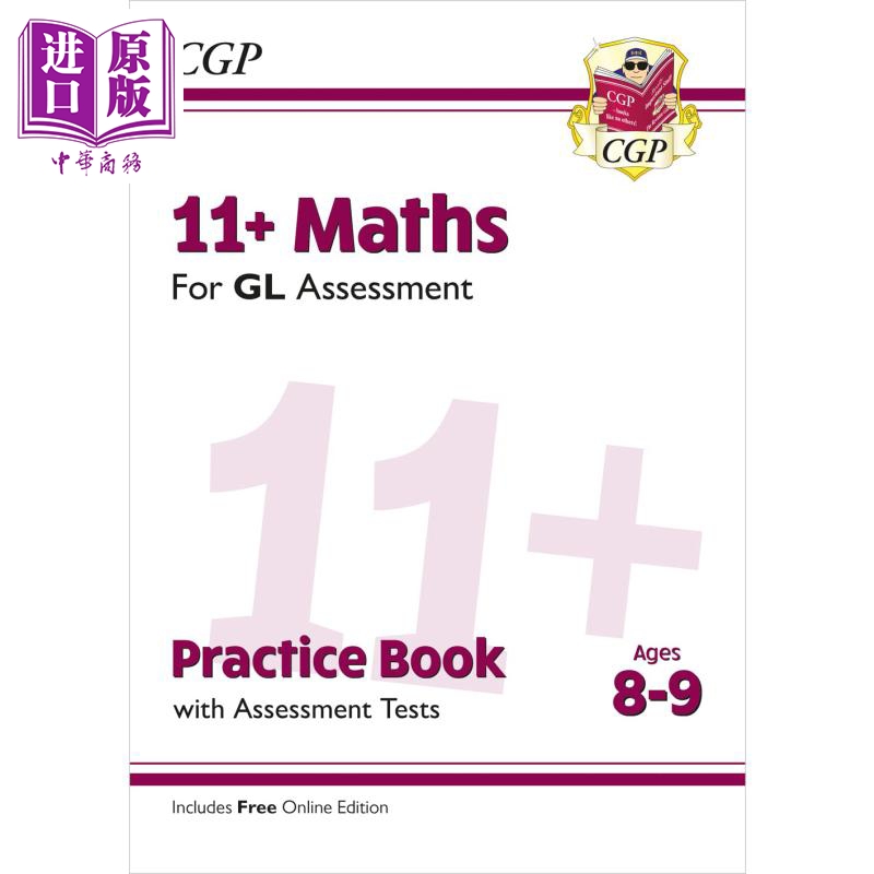 英国原版CGP教辅数学练习