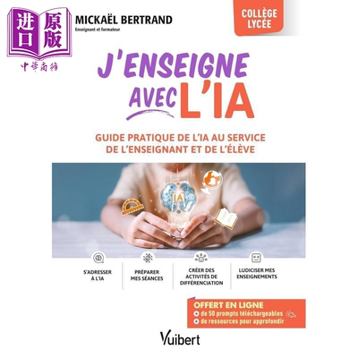 预售 【法文版】AI教学指南 教师和学生用书 Jenseigne avec l IA Guide pratique 法文原版 人工智能教学助手【中商原版】