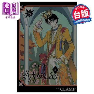 预售 漫画 xxxHOLiC 戻 第5集 CLAMP 台版漫画书 东立出版【中商原版】