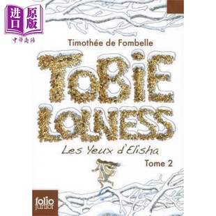 埃利沙 阿隆 法文原版 ElishaTimothee Lolness2 Fombelle 中商原版 眼睛 Tobie yeux 蒂莫西德方贝尔 卷二 托比 Les