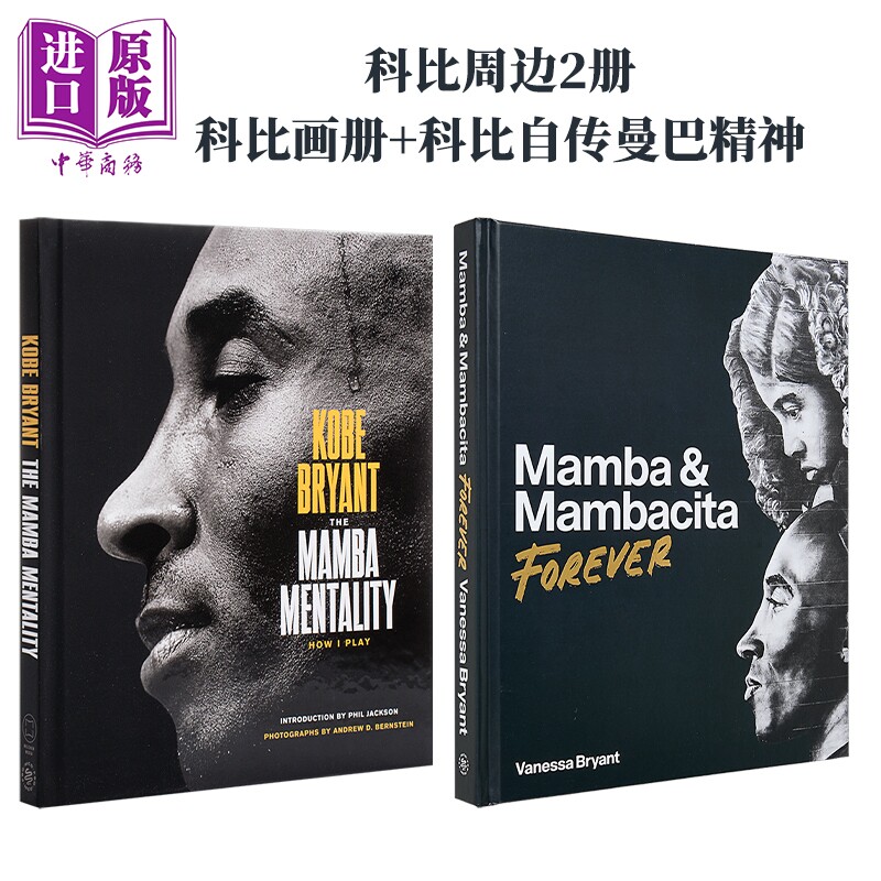 预售 科比周边2册 科比画册+科比自传曼巴精神 英文原版 The Mamba Mentality Mamba Mambacita Forever 科比书籍
