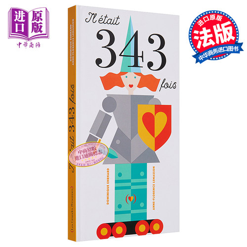法国立体书大师多米尼克