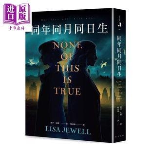 预售 同年同月同日生 丽莎 朱尔 春天出版 港台原版【中商原版】