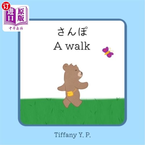 海外直订A Walk - Sanpo: Bilingual Children's Book in Japanese and English 《散步三坡》日英双语儿童读物