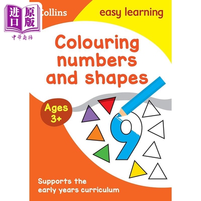 Colouring Numbers and Shapes 柯林斯易学儿童 数字和形状涂色 3岁+ 英文原版学前英语启蒙Collins Easy Learning【中商原版