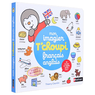【法文版】小企鹅乔比识字书 英法对照 MON IMAGIER TCHOUPI FRANCAIS ANGLAIS 法文原版 法语初学者【中商原版】