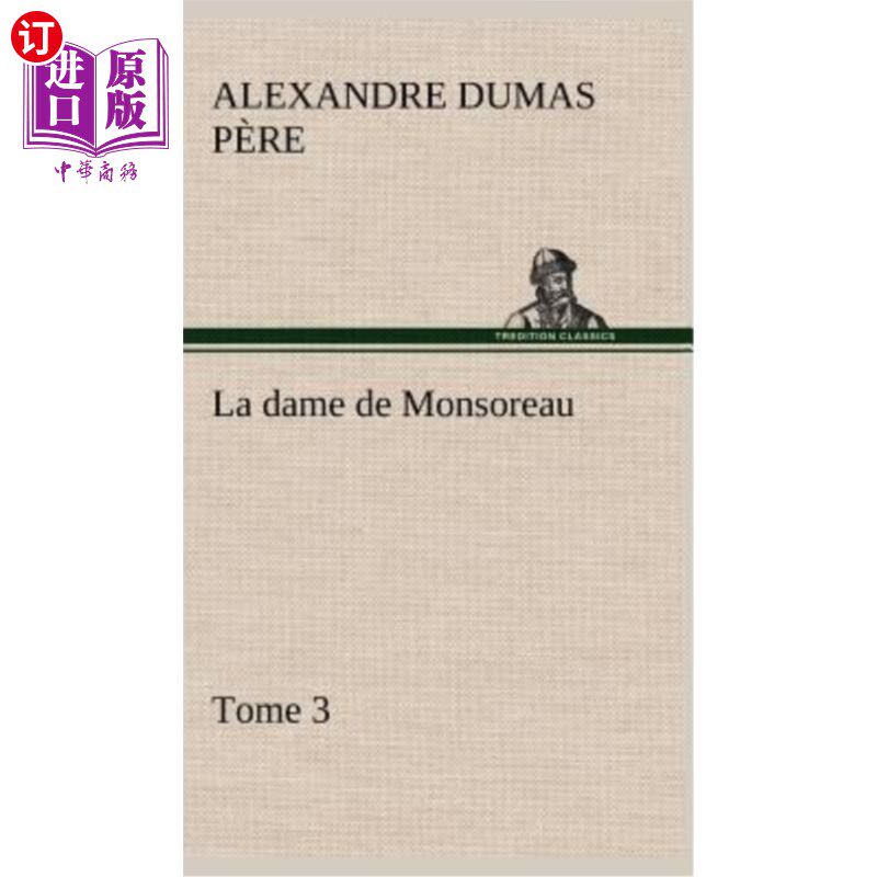 海外直订法语 La dame de Monsoreau - Tome 3. 蒙索罗夫人 - 多美 3.