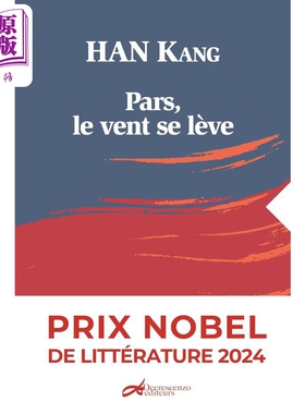 【法文版】诺贝尔文学奖得主2024年 韩江 起风时 离开 法文原版 PARS LE VENT SE LEVE NOUVELLE ED Han Kang