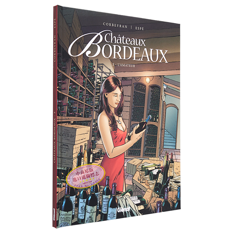 现货 法漫：波尔多往事 卷3 Chateaux Bordeaux LAmateur Tome 03 法文原版 Eric Corbeyran 法国畅销葡萄酒漫画【中商原版】