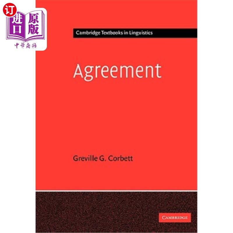 海外直订agreement 协定