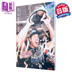 预售 ALL OF SHOHEI 2024 大谷翔平报道写真集 日文原版日韩 ALL OF SHOHEI 2024 大谷翔平報道写真集【中商原版】