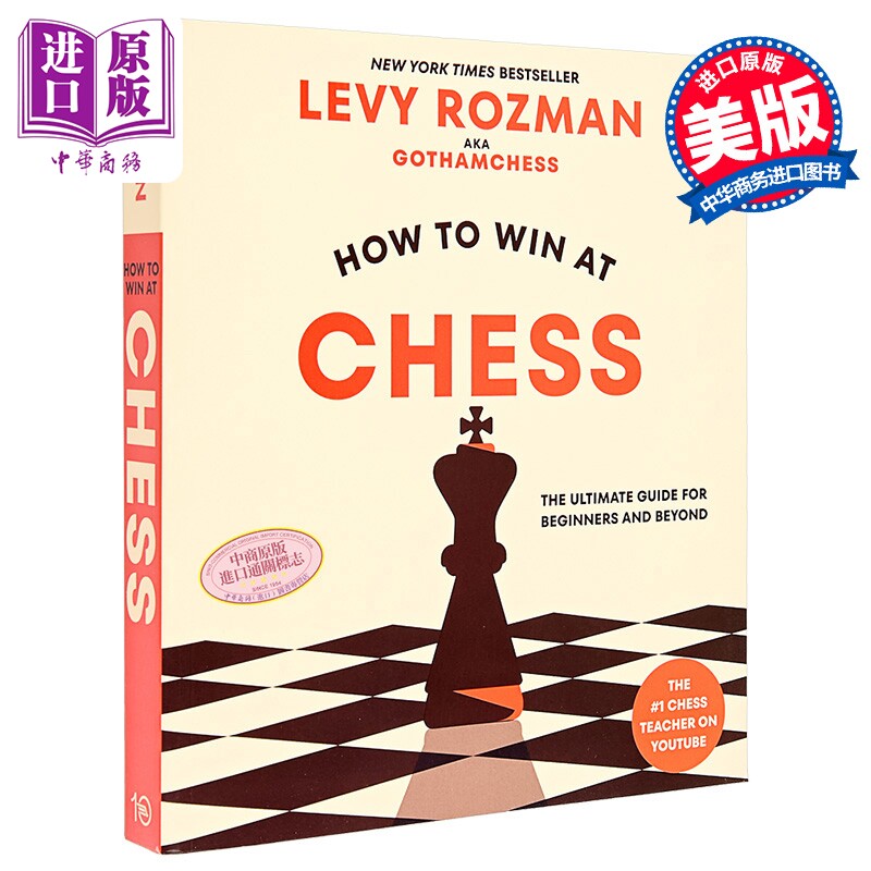 现货如何在国际象棋中获胜图片
