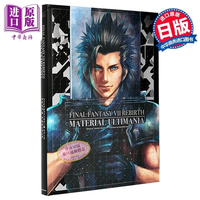 最终幻想7重生FinalFantasy7