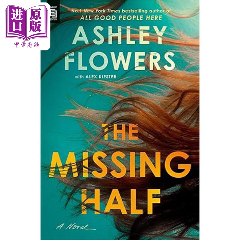 缺失的一半 The Missing Half A Novel 英文原版 Ashley Flowers with Alex Kiester 悬疑小说【中商原版】