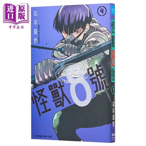 台版漫画书中商原版进口