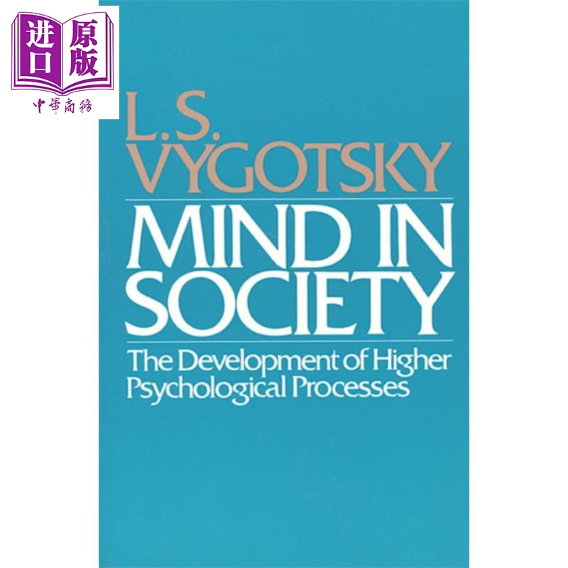 社会中的心智 英文原版 Mind in Society Development of Higher Psychological Processes L S Vygotsky【中商原版】