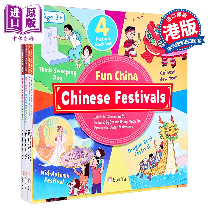 Fun China趣读中华 中国节日4册套装 Chinese Festivals 精装英文绘本 春节清明端午中秋节 香港原版童书 有音频【中商原版】