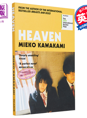 天堂 Heaven 英文原版 Mieko Kawakami 现代 当代 诗歌 戏剧 小说 文学 【中商原版】