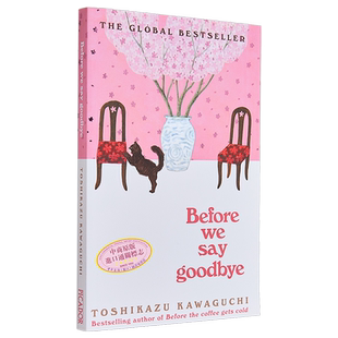 川口俊和 咖啡变冷之前4 在我们说再见之前 英文原版 Before We Say Goodbye Toshikazu Kawaguchi