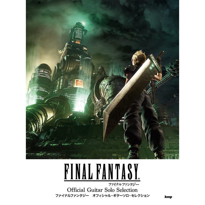 吉他谱 终幻想公式吉他曲集 日文原版 进口艺术 ギターソロ/TAB譜 ファイナルファンタジー オフィシャル【中商原版】