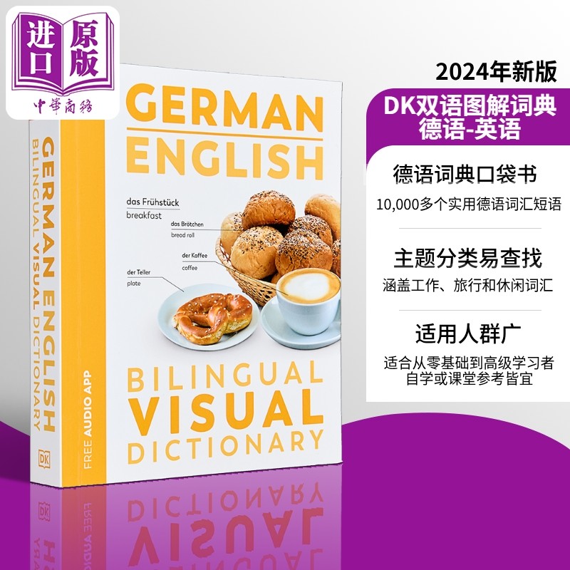 2024年新版 DK双语图解词典 德语 英语 German English Bilingual Visual Dictionary 商务字词典 语言工具书【中商原版】