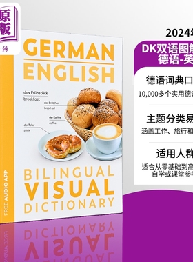 2024年新版 DK双语图解词典 德语 英语 German English Bilingual Visual Dictionary 商务字词典 语言工具书【中商原版】