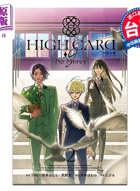 预售 漫画 HIGH CARD 至高之牌-9 No Mercy 2 河本ほむら 台版漫画书 长鸿出版【中商原版】