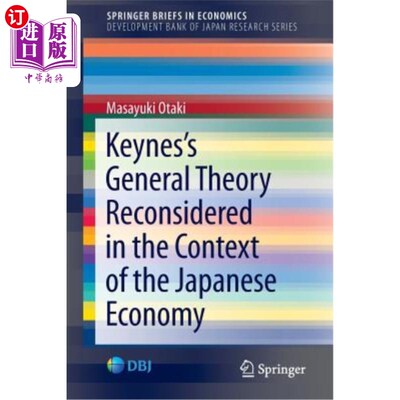 海外直订Keynes's General Theory Reconsidered in the Context of the Japanese Economy 在日本经济背景下重新审视凯恩斯