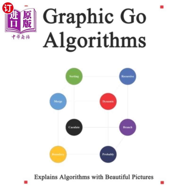 海外直订Graphic Go Algorithms: Graphically learn data structures and algorithms better t 图形Go算法:图形化学习数据