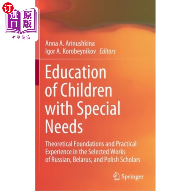 海外直订Education of Children with Special Needs: Theoretical Foundations and Practical  特殊需要儿童的教育:俄罗斯