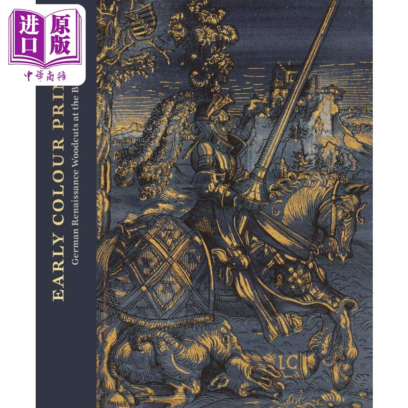 早期彩色印刷德国文艺复兴时期