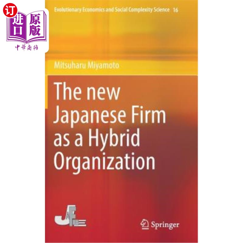 海外直订The New Japanese Firm as a Hybrid Organization 新成立的日本公司是一个混合型组织