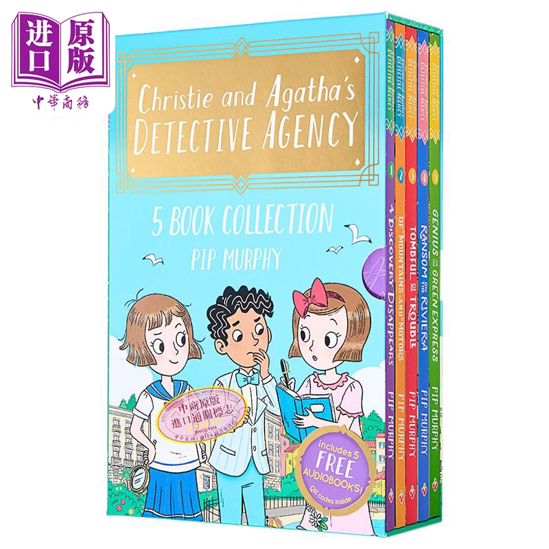 轻松经典史诗合集阿加莎的合集