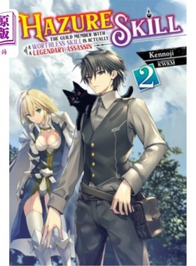 海外直订Hazure Skill: The Guild Member with a Worthless Skill Is Actually a Legendary As 危险技能：拥有无用技能的帮