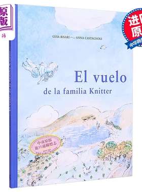 【西班牙文版】西语绘本 科耐特一家的旅行 Anna Castagnoli绘 El vuelo de la familia 原版 水彩绘本【中商原版】