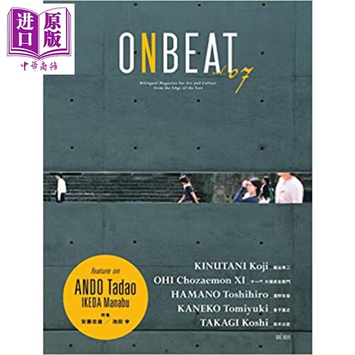现货 ONBEAT 安藤忠雄/池田学特集 日文原版 建筑设计【中商原版】