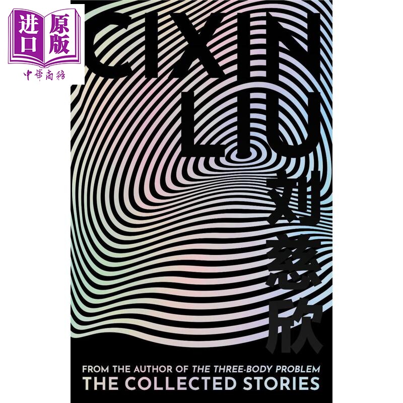 刘慈欣短篇小说集 三体作者 科幻 雨果奖得主 Liu Cixin:Collected Short Stories 英文原版 Cixin Liu【中商原版】