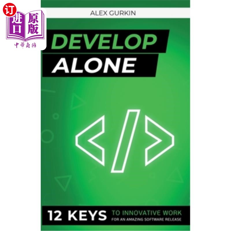 海外直订Develop Alone: 12 keys to innovative work for an amazing software release 独自开发:为一个令人惊叹的软件发布