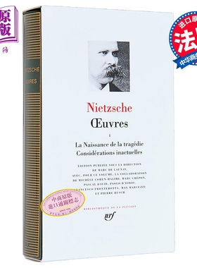 七星文库 尼采作品集 卷1 悲剧的诞生 OEUVRES VOL01 LA NAISSANCE DE LA TRAGEDIE 法文原版 Friedrich N【中商原版】