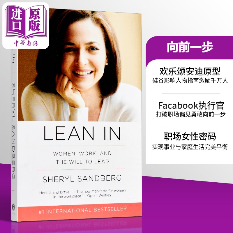 预售 Facebook前执政官自传 Lean In 向前一步 打破女性职场偏见 英文原版 谢丽尔桑德伯格 名人传记 向前一步英文版图片