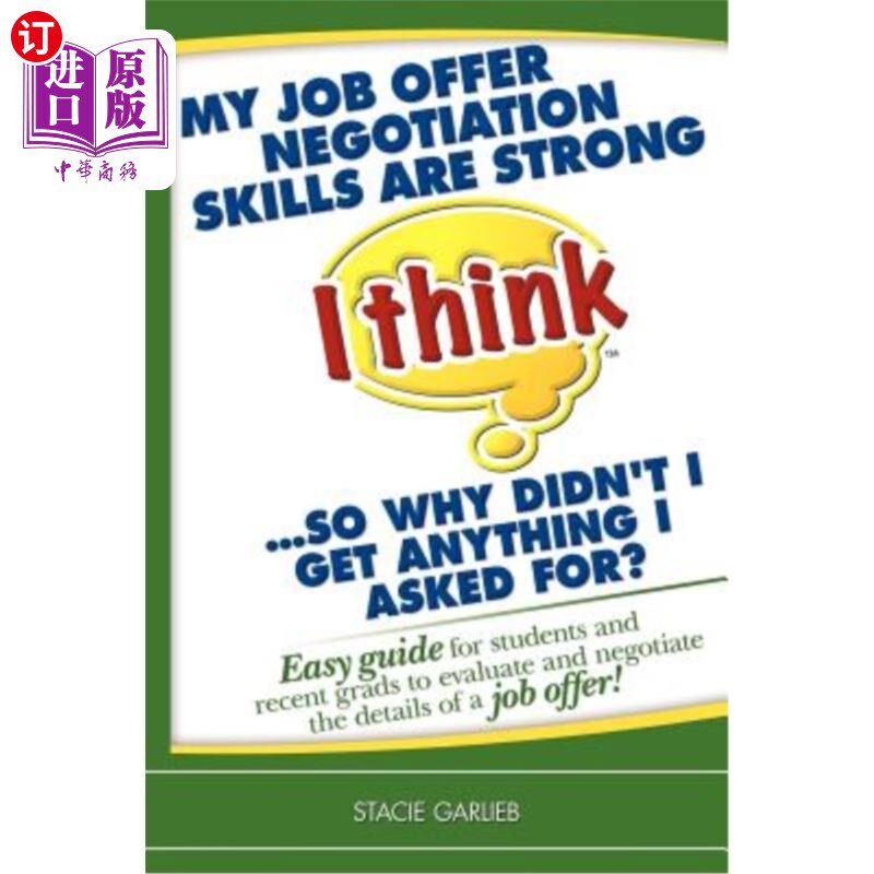 海外直订医药图书My job offer negotiation skills are strong (I think)...so why didn't I get anyth (我认为)我的工作谈
