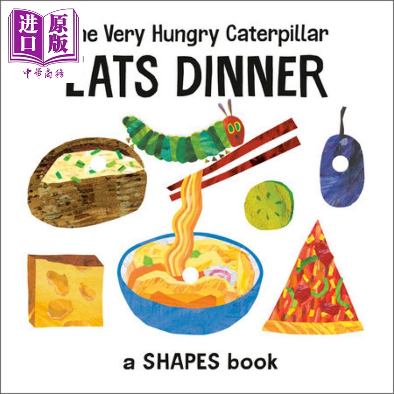 现货 The Very Hungry Caterpillar Eats Dinner 艾瑞卡尔毛毛虫的晚餐书 英文原版儿童绘本 早教纸板书  0到3岁【中商原版】 书籍/杂志/报纸 儿童读物原版书 原图主图