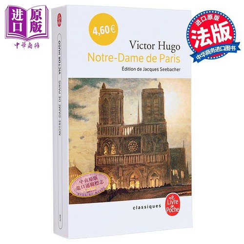 【中商原版】【法国法文版】雨果 巴黎圣母院 法文原版 Notre-Dame de Paris Victor Hugo 法文文学 法国名著