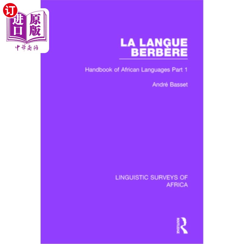 海外直订La Langue Berbère: Handbook of African Languages Part 1 La Langue Berbère:非洲语言手册第1部分