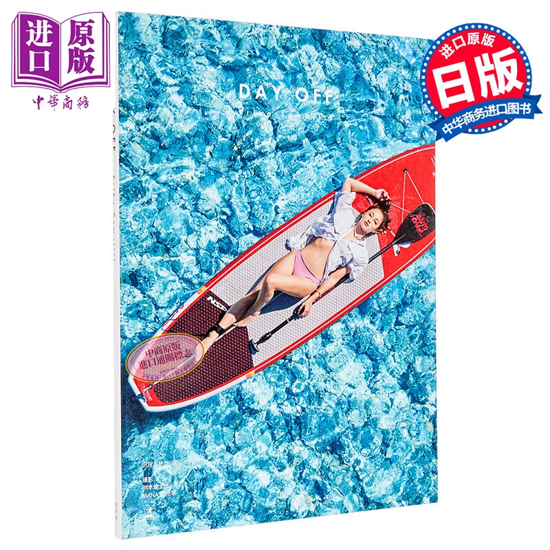 泽尻英龙华写真集DAYOFF