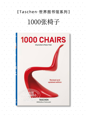 1000 Chairs 进口艺术 1000张椅子 产品家居家具设计 工业设计 塔森正版TASCHEN【中商原版】