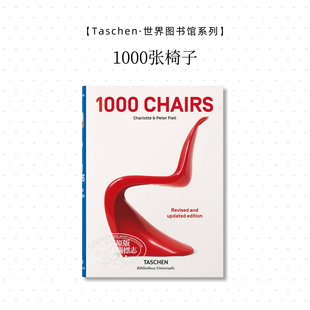 1000 Chairs 进口艺术 1000张椅子 产品家居家具设计 工业设计 塔森正版TASCHEN【中商原版】