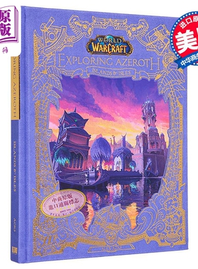 魔兽世界 探索艾泽拉斯系列5 岛屿 World of Warcraft Exploring Azeroth 英文原版 Alex Acks【中商原版】