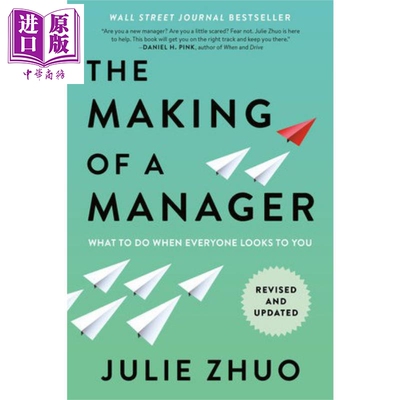 预售 硬核晋升 从实习生到副总裁 修订和更新版 The Making of a Manager 英文原版 Julie Zhuo 经济管理【中商原版】